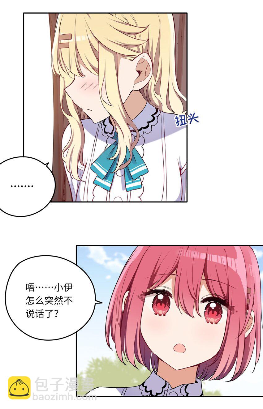 015 我们一起去摘花吧-第15话