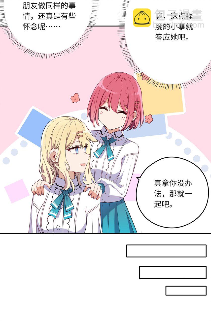 015 我们一起去摘花吧-第15话