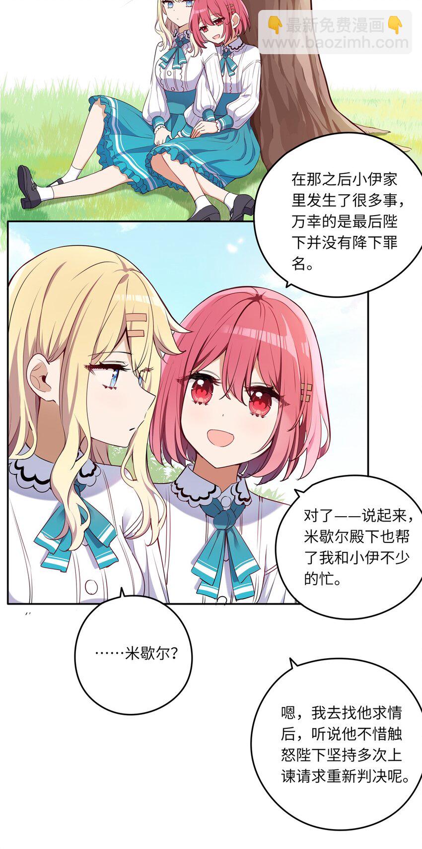 015 我们一起去摘花吧-第15话