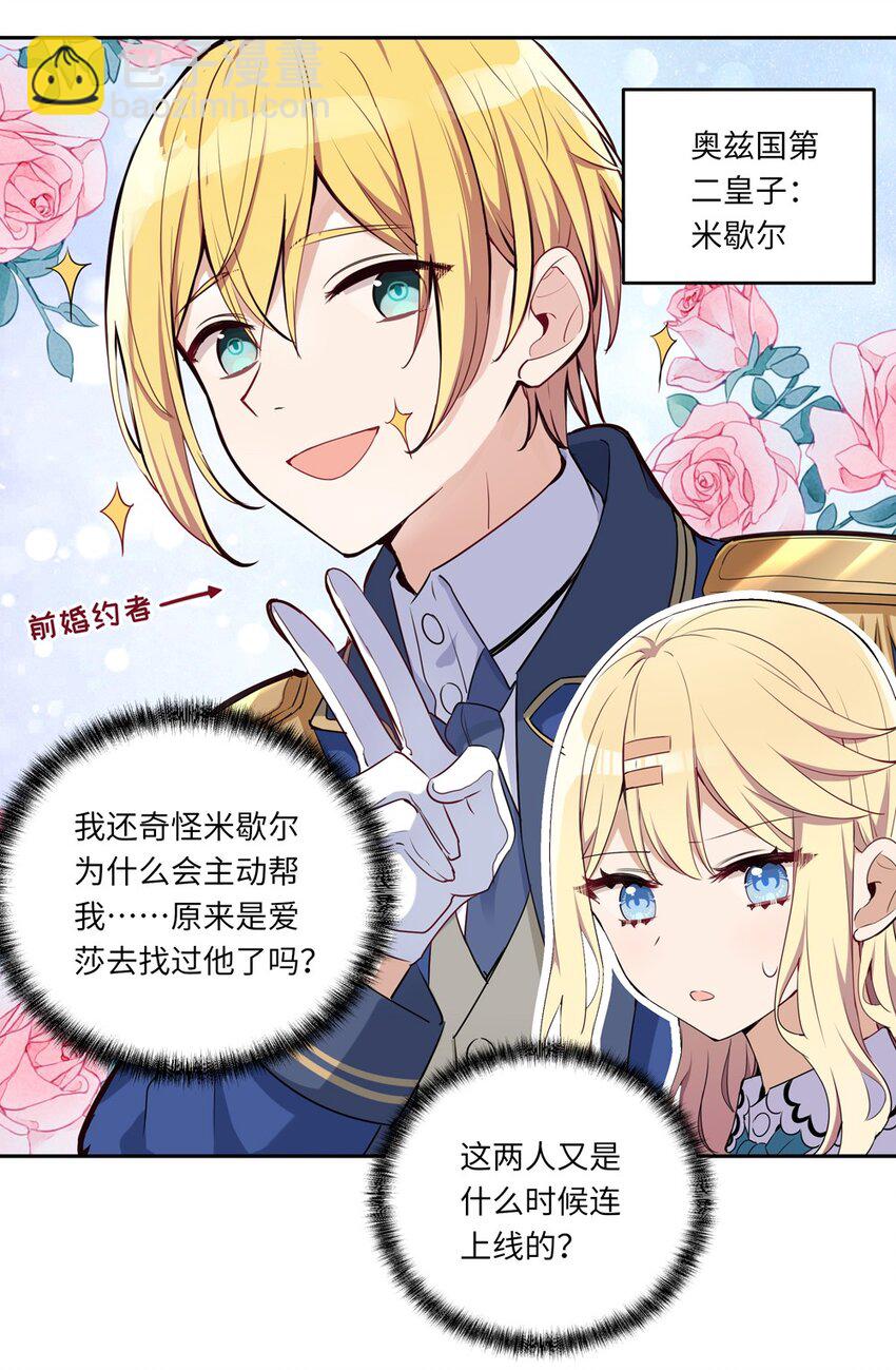 015 我们一起去摘花吧-第15话