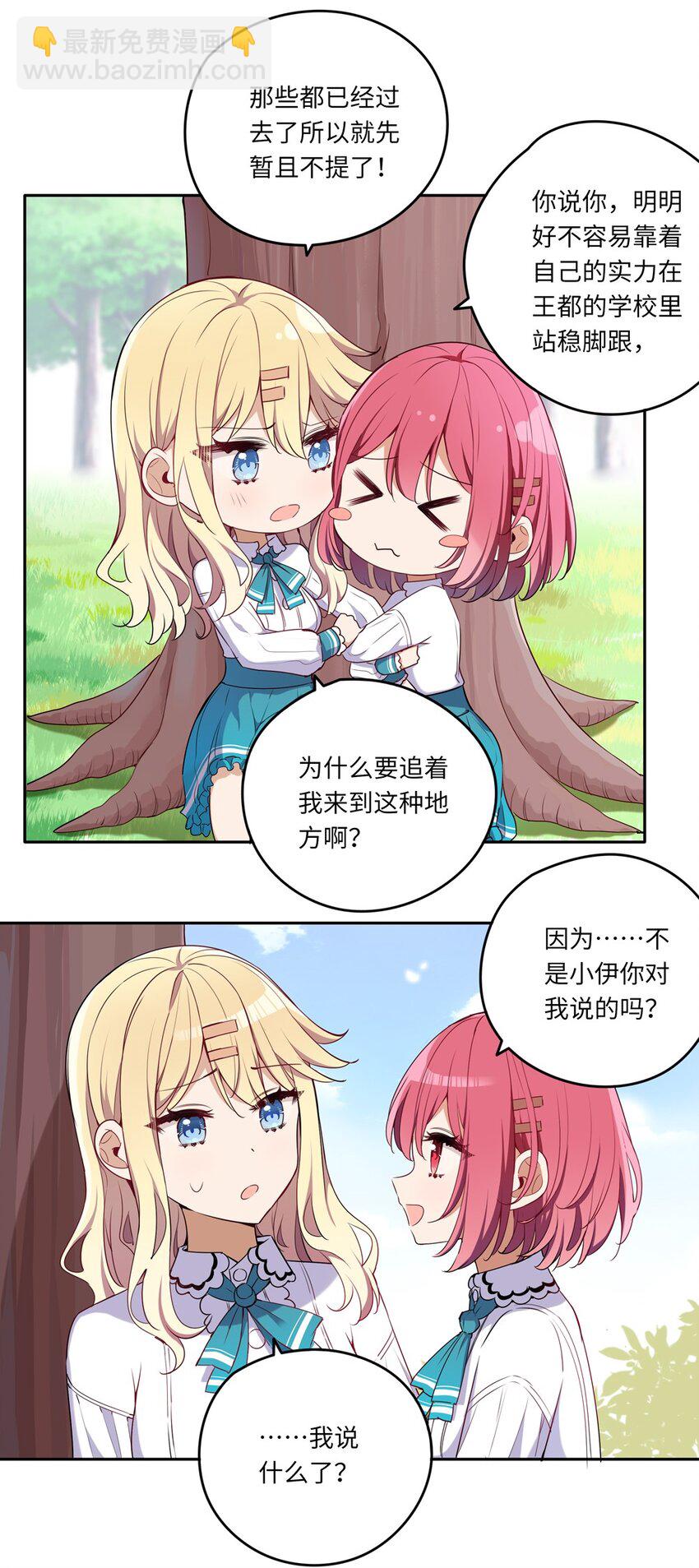 015 我们一起去摘花吧-第15话