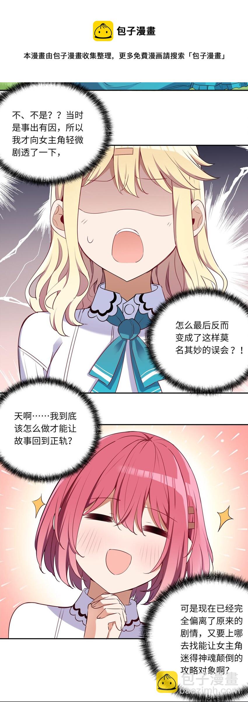 015 我们一起去摘花吧-第15话