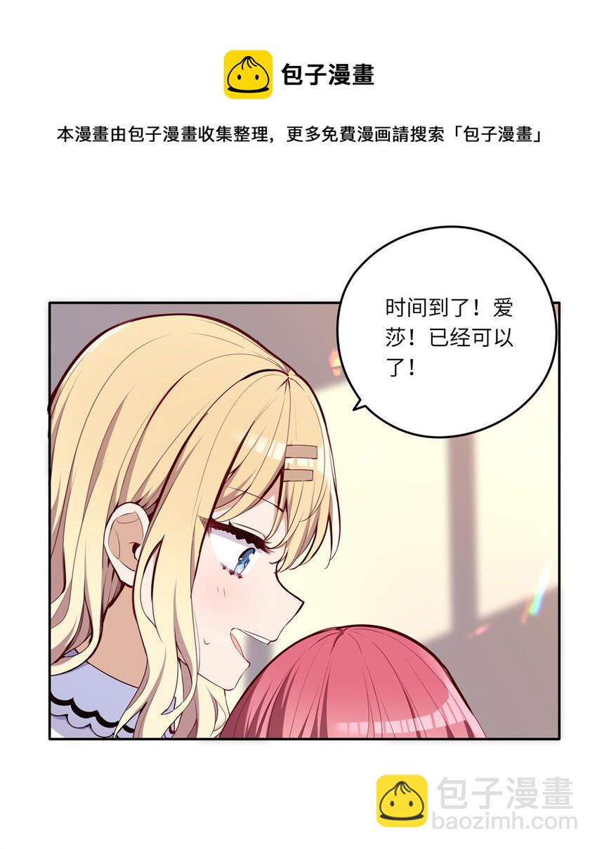 017 恶役小姐的胜利-第17话