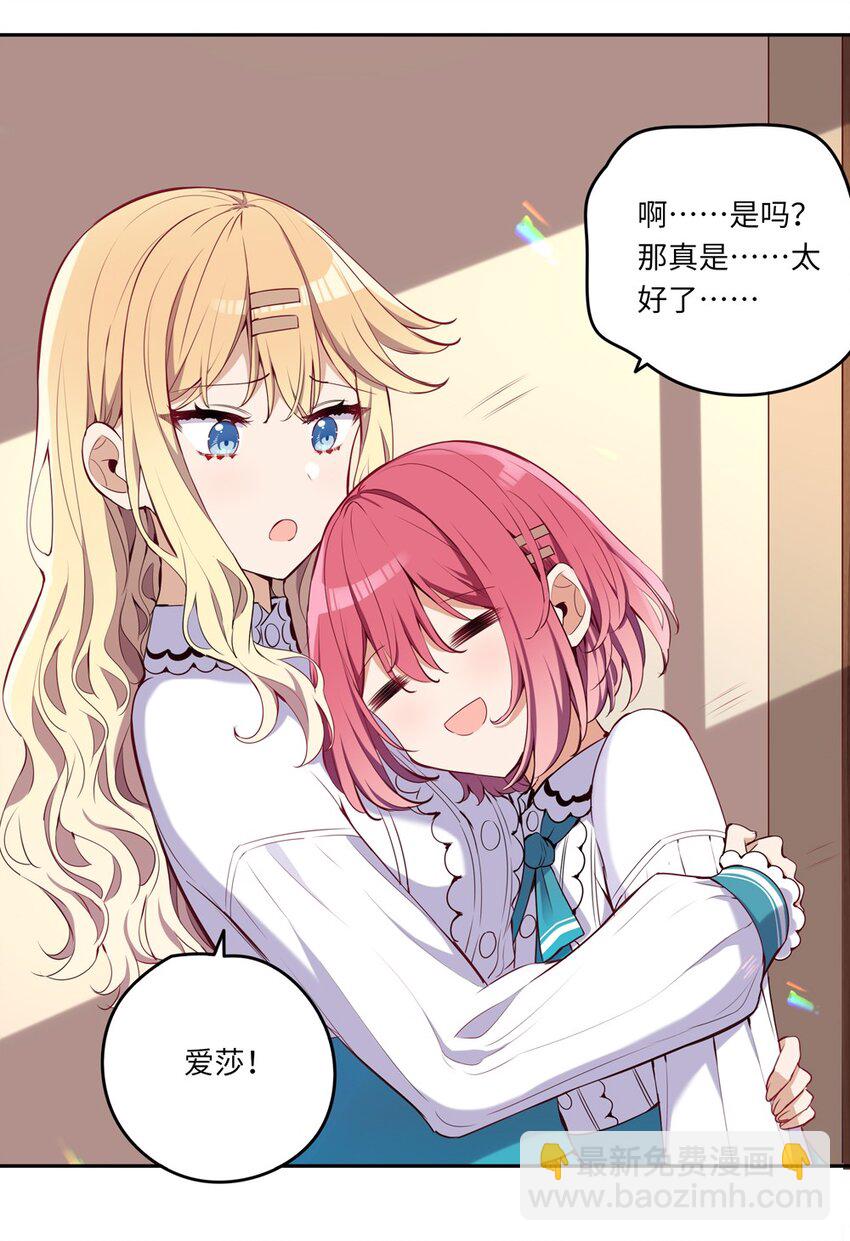 017 恶役小姐的胜利-第17话