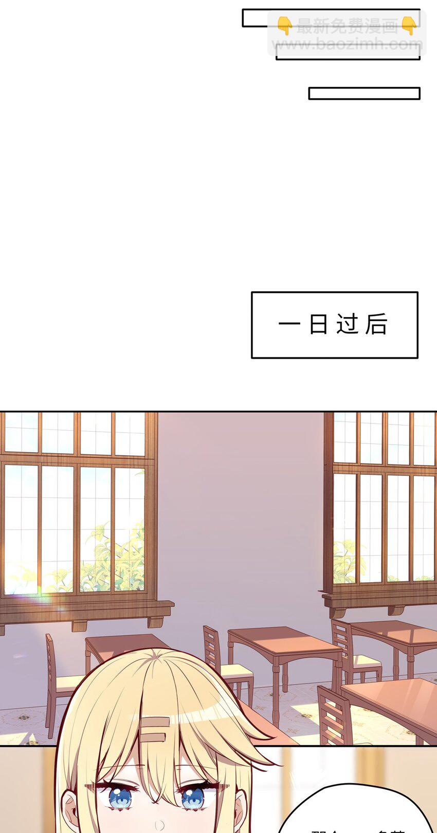 017 恶役小姐的胜利-第17话