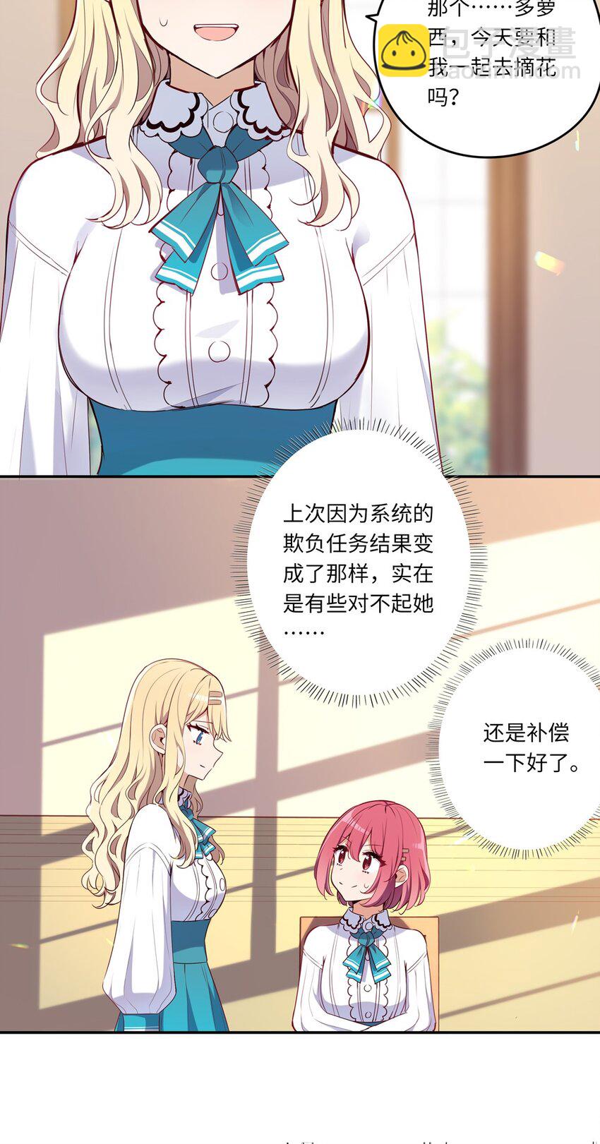 017 恶役小姐的胜利-第17话