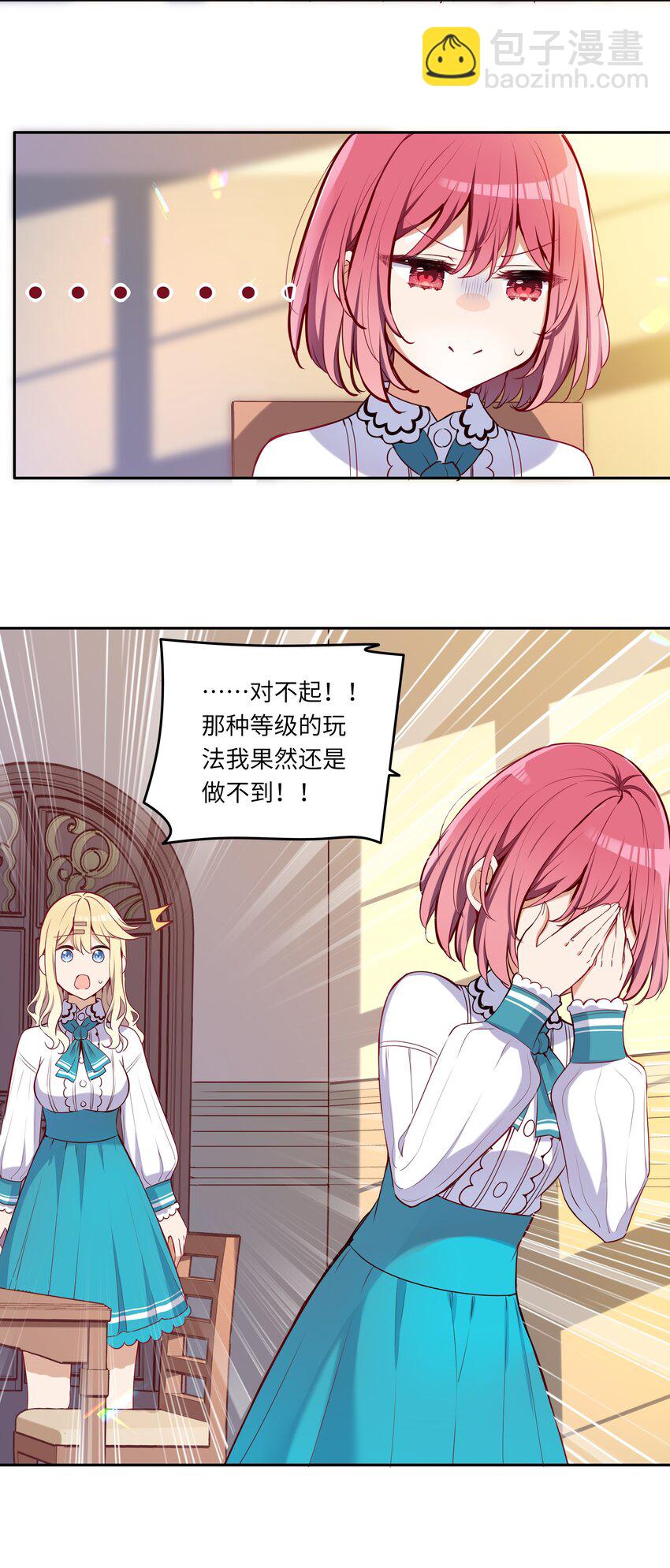 017 恶役小姐的胜利-第17话