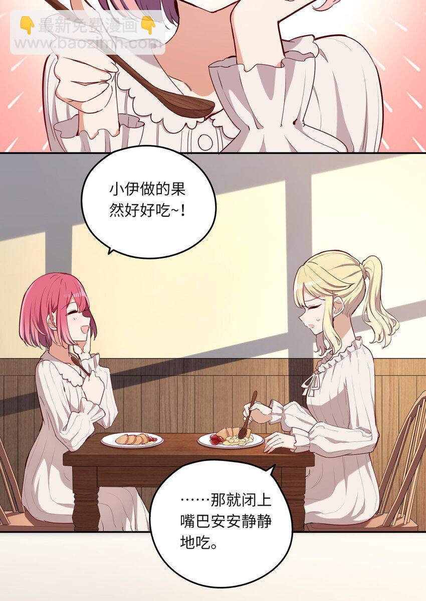 017 恶役小姐的胜利-第17话