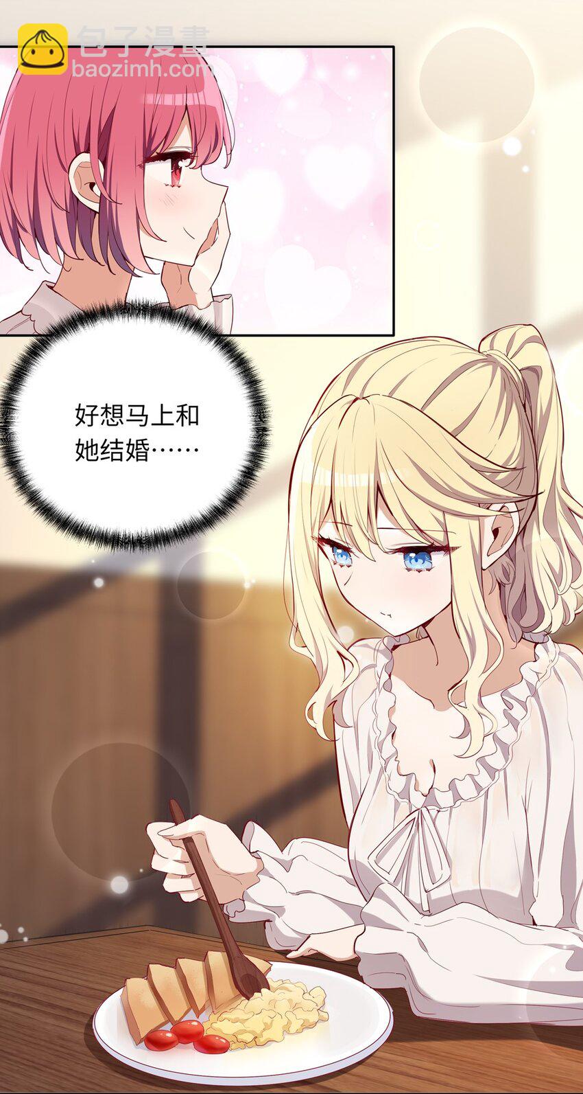 017 恶役小姐的胜利-第17话