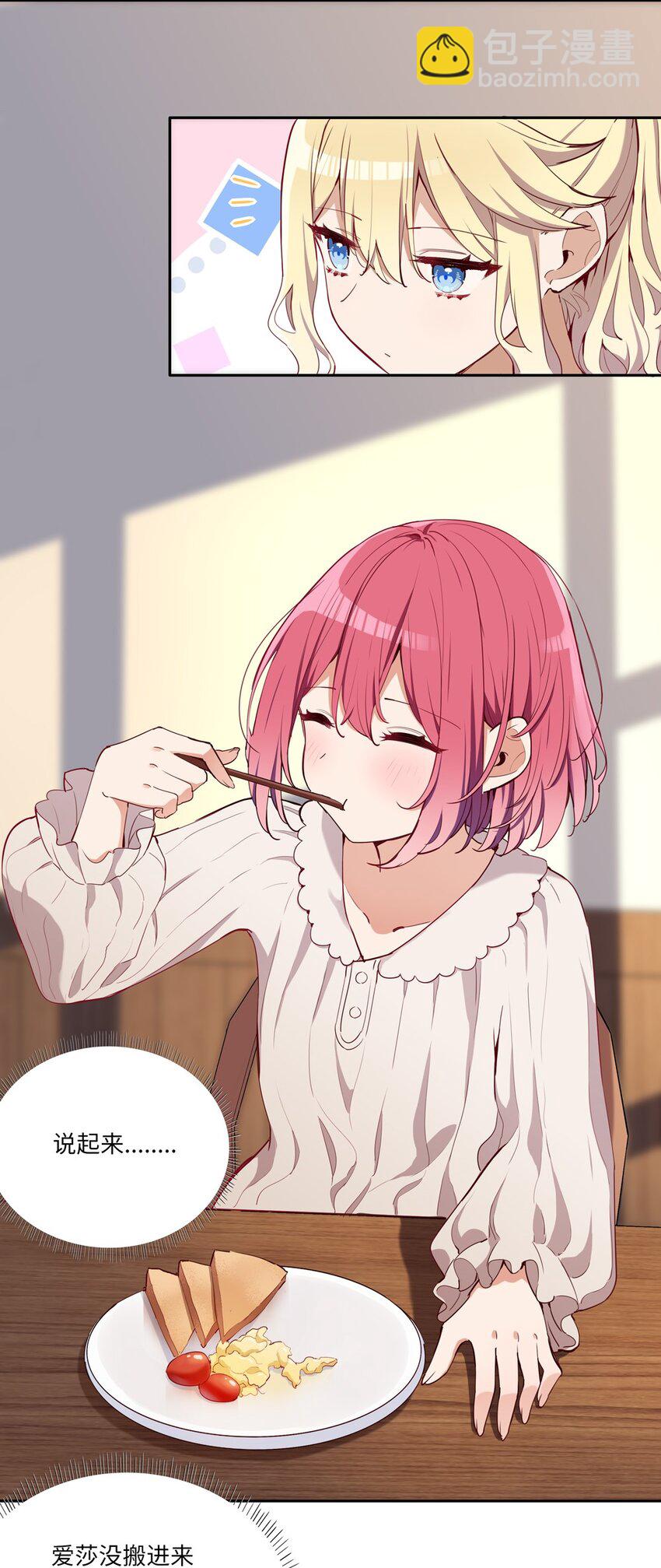 017 恶役小姐的胜利-第17话