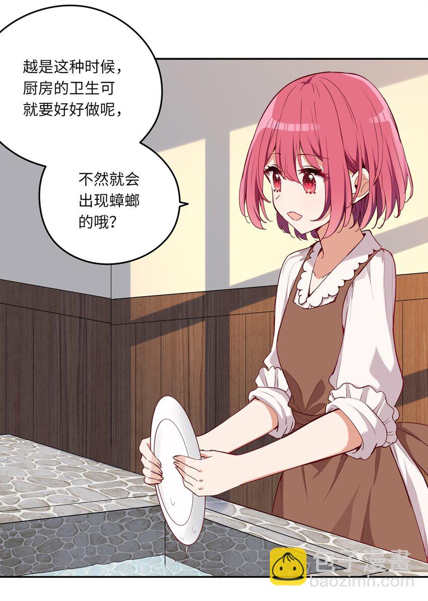 017 恶役小姐的胜利-第17话