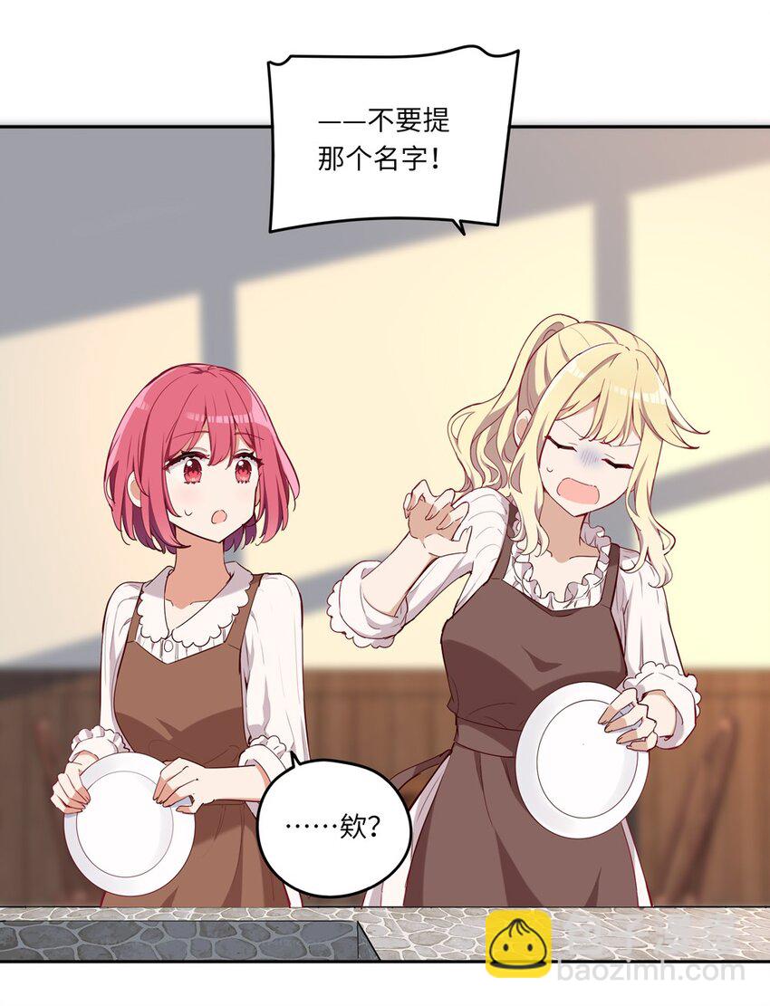 017 恶役小姐的胜利-第17话