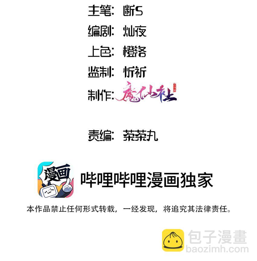 017 恶役小姐的胜利-第17话