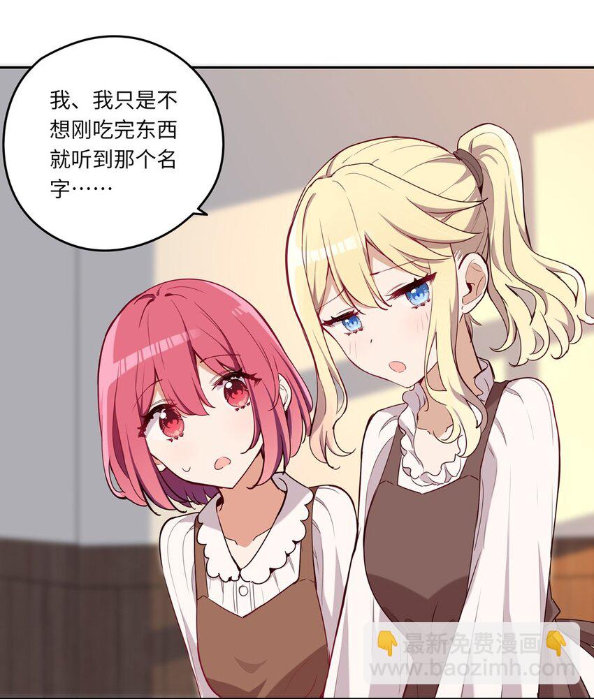 017 恶役小姐的胜利-第17话