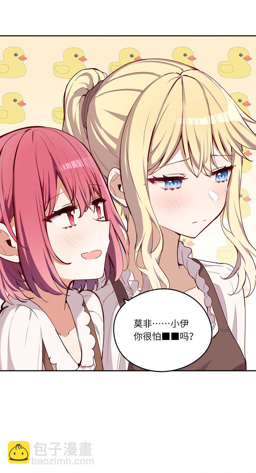 017 恶役小姐的胜利-第17话