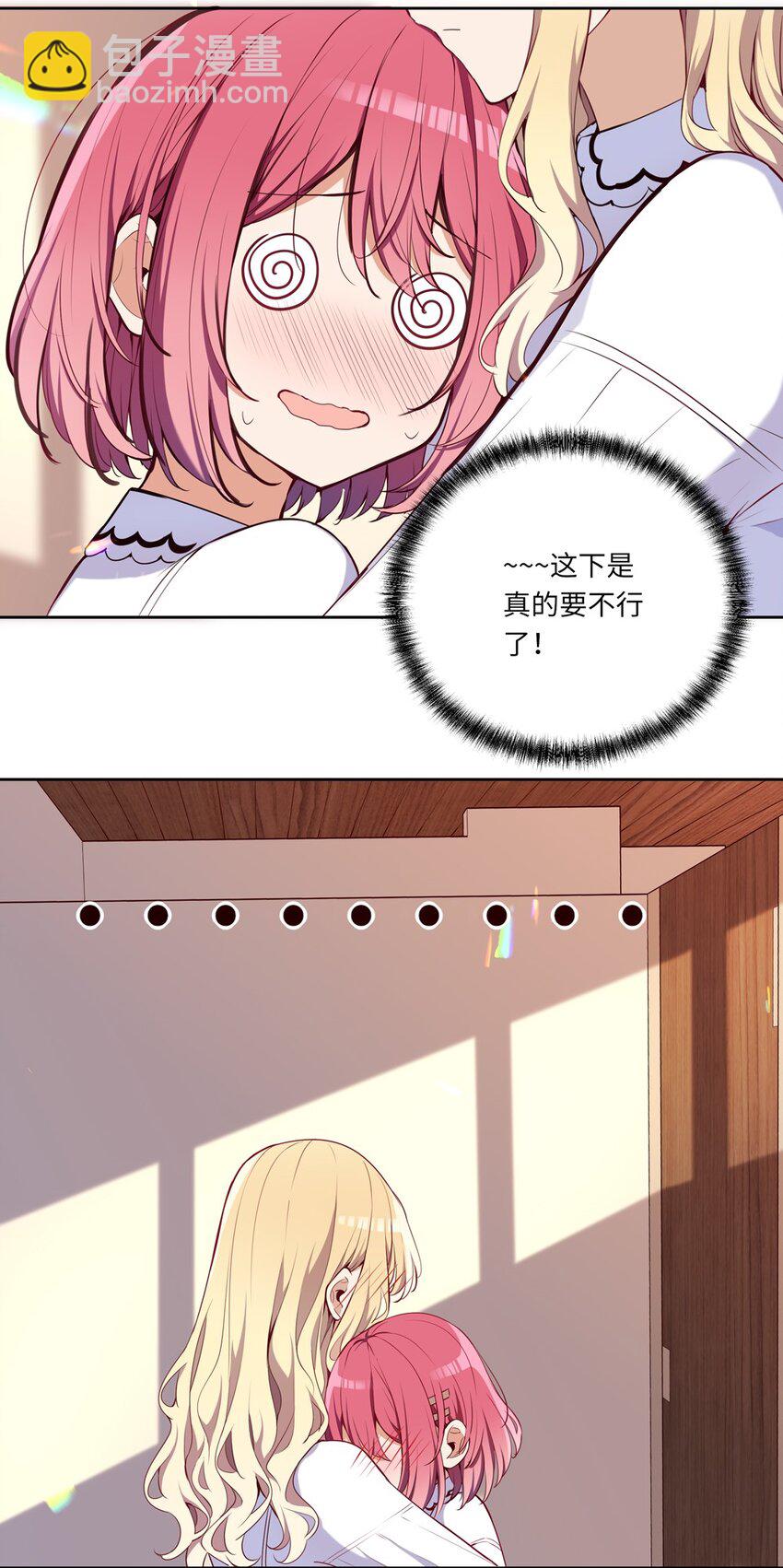 017 恶役小姐的胜利-第17话