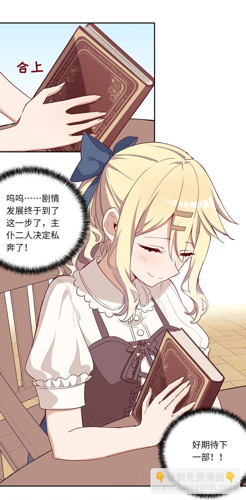 019 更新的菜单-第19话