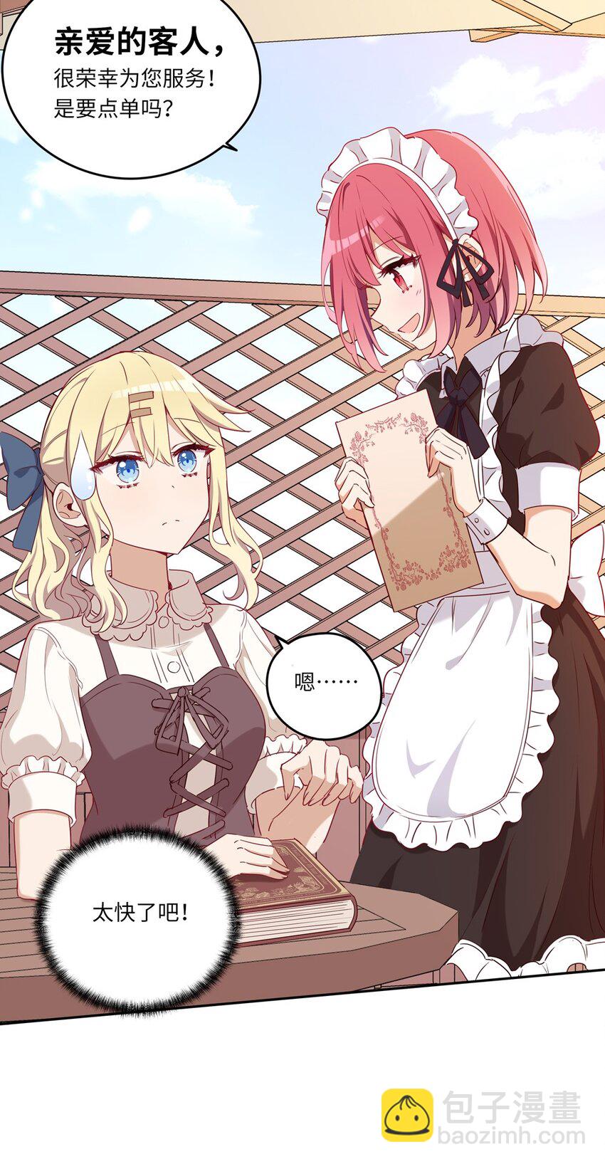 019 更新的菜单-第19话