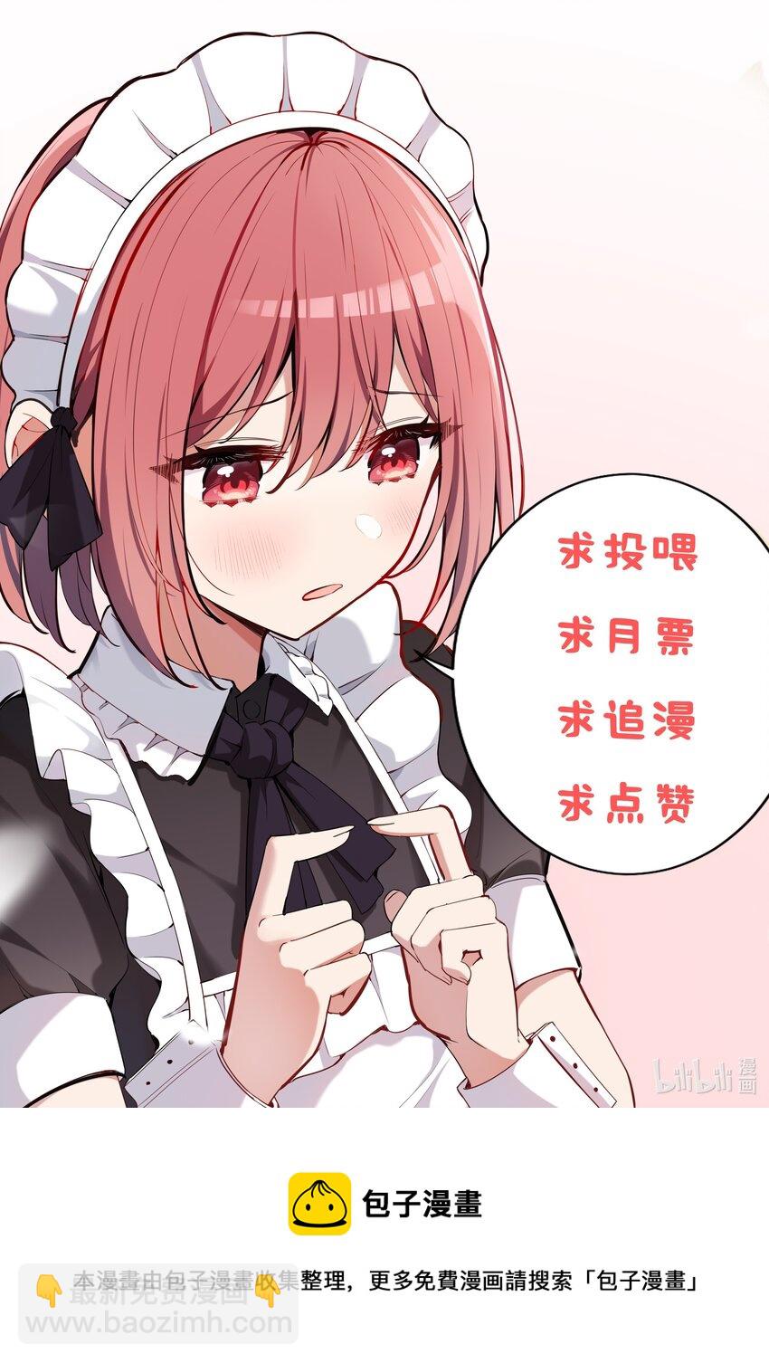 019 更新的菜单-第19话