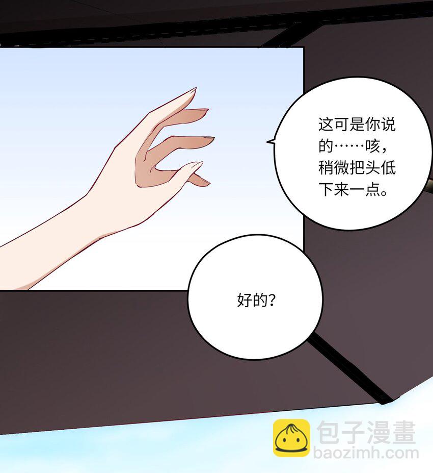 021 你可以睡我床上-第21话