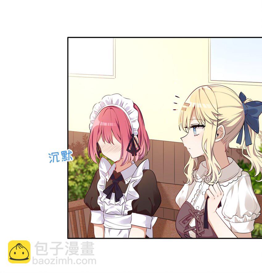 021 你可以睡我床上-第21话