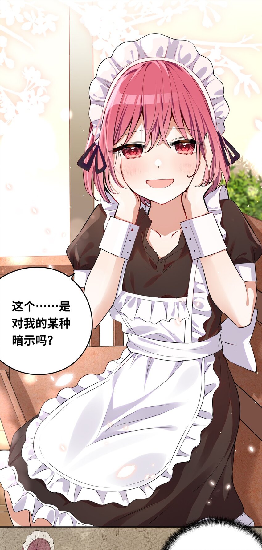 021 你可以睡我床上-第21话