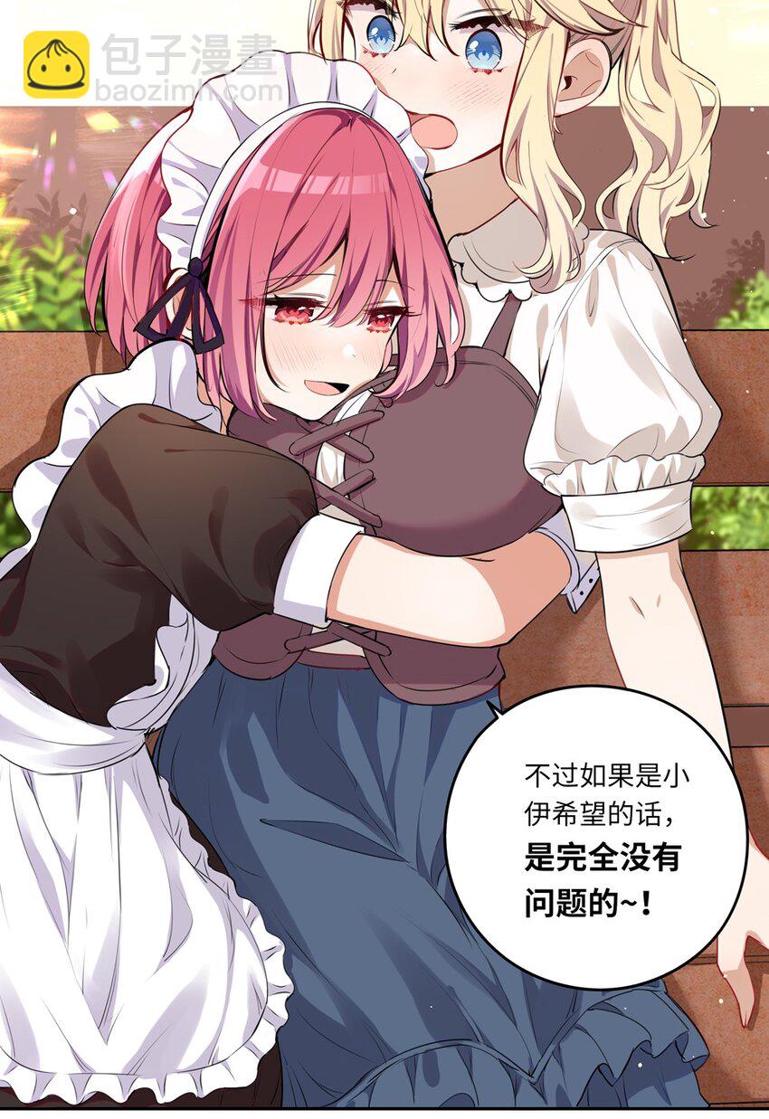 021 你可以睡我床上-第21话