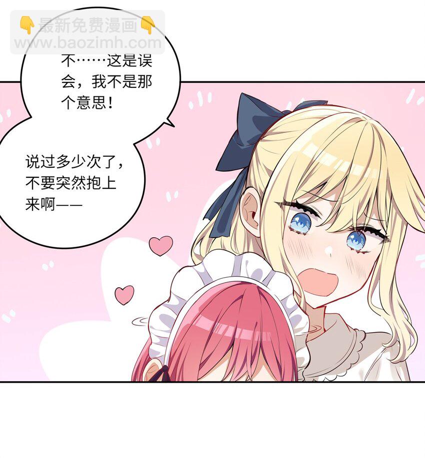 021 你可以睡我床上-第21话