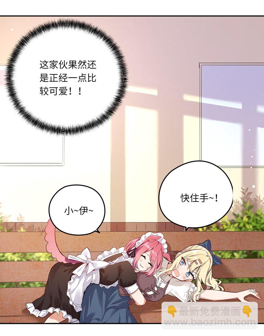 021 你可以睡我床上-第21话