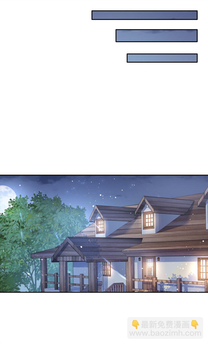 021 你可以睡我床上-第21话