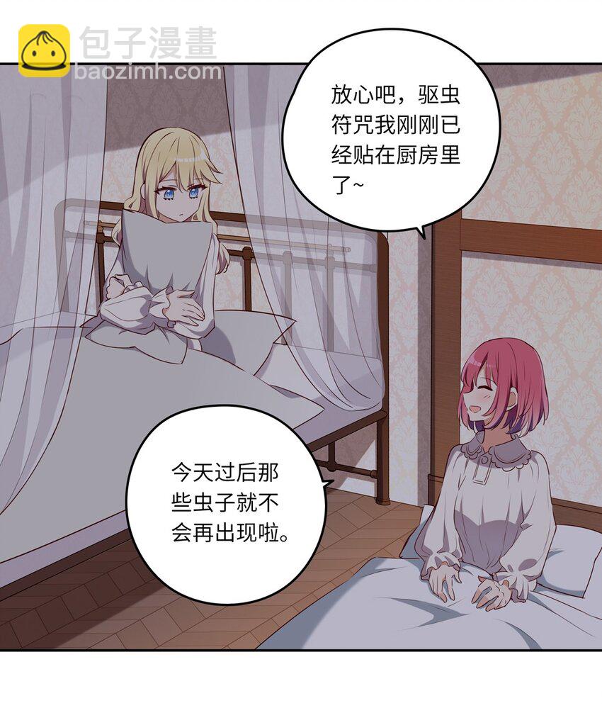 021 你可以睡我床上-第21话