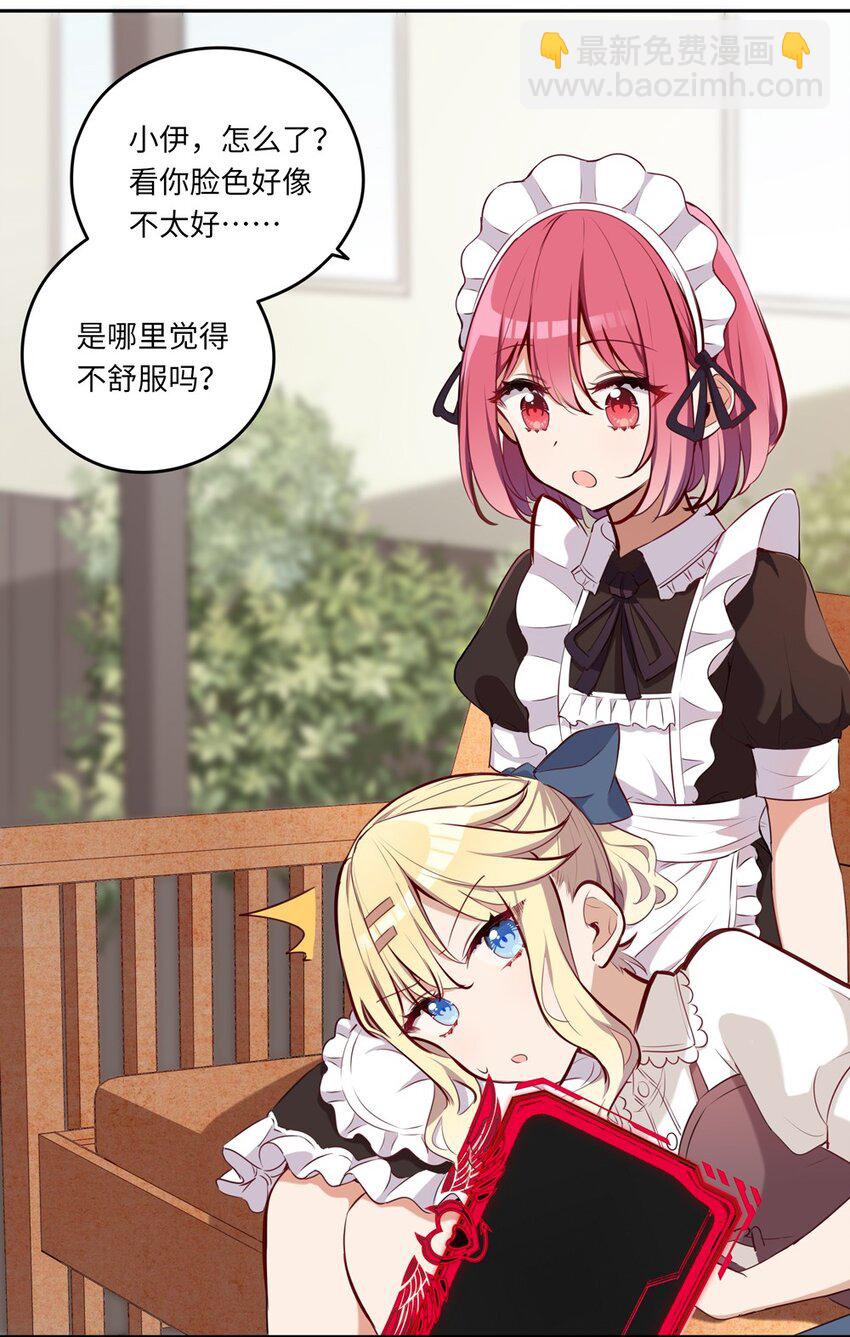 021 你可以睡我床上-第21话