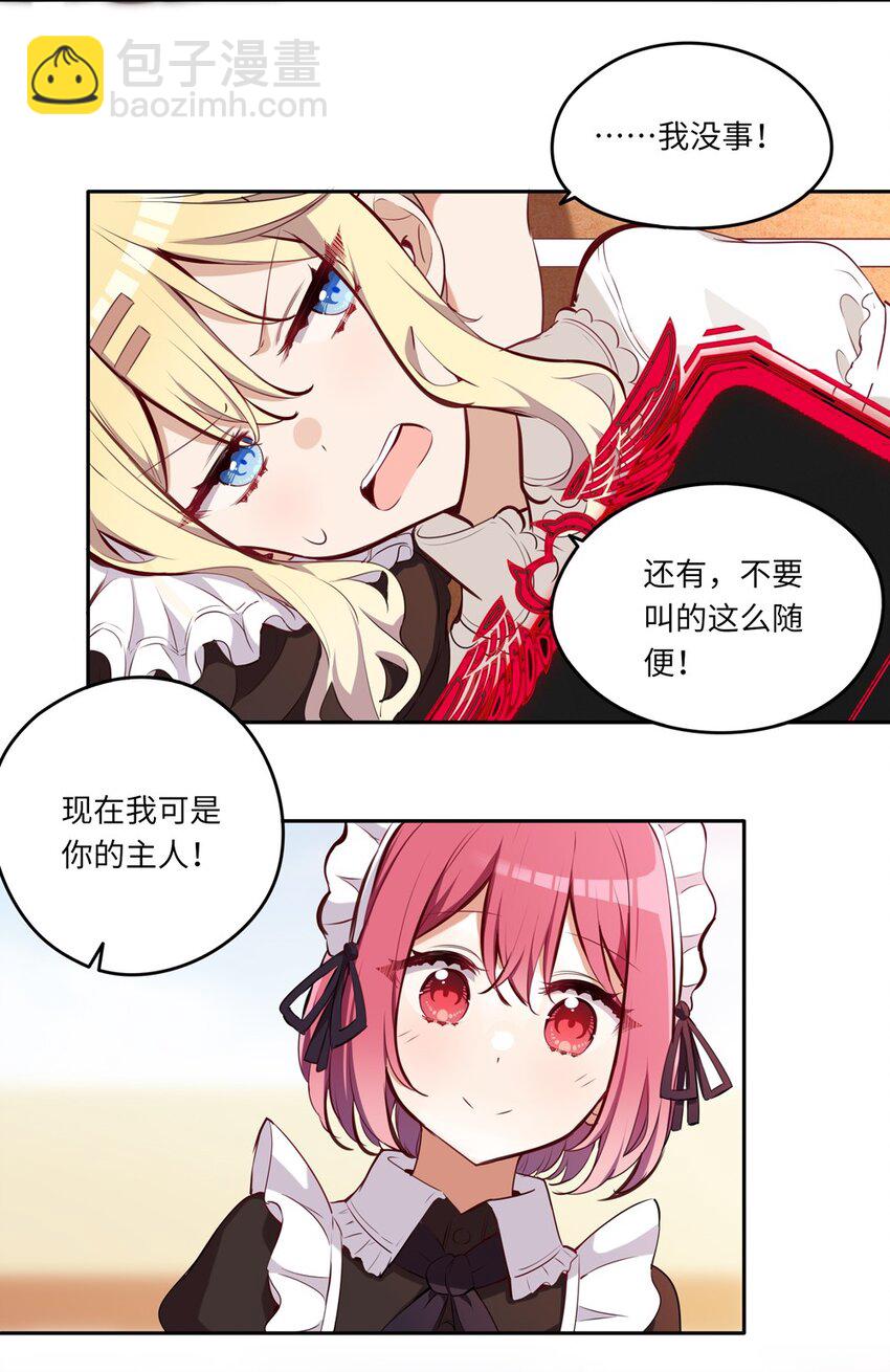 021 你可以睡我床上-第21话