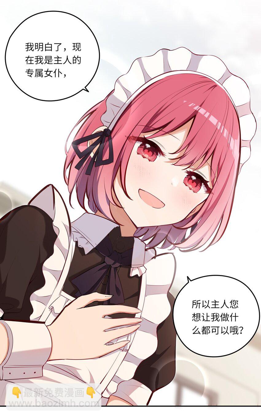 021 你可以睡我床上-第21话