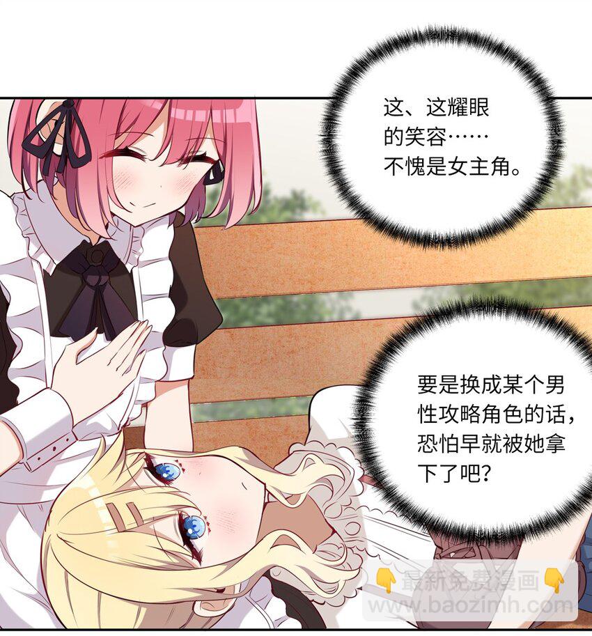 021 你可以睡我床上-第21话