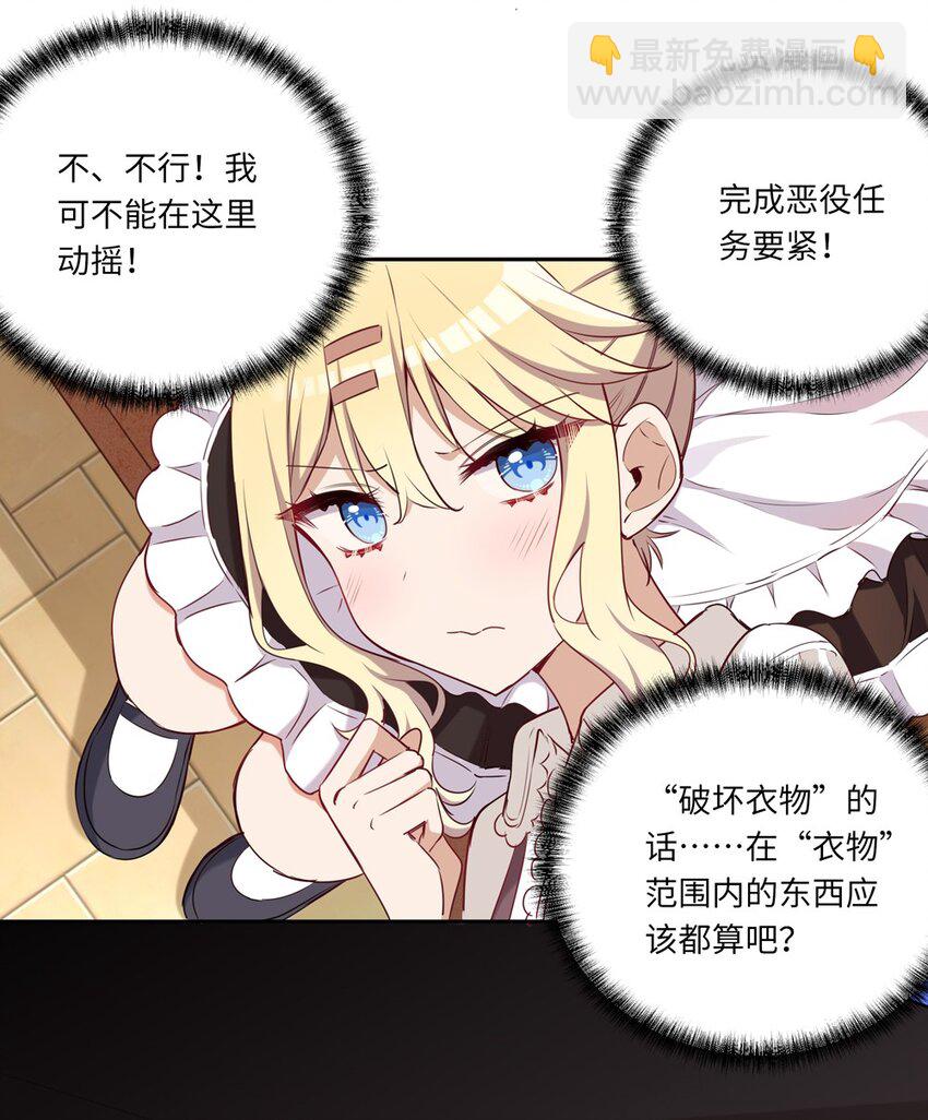 021 你可以睡我床上-第21话