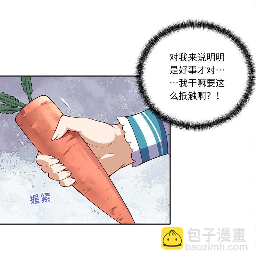 023 又要被告白了？-第23话