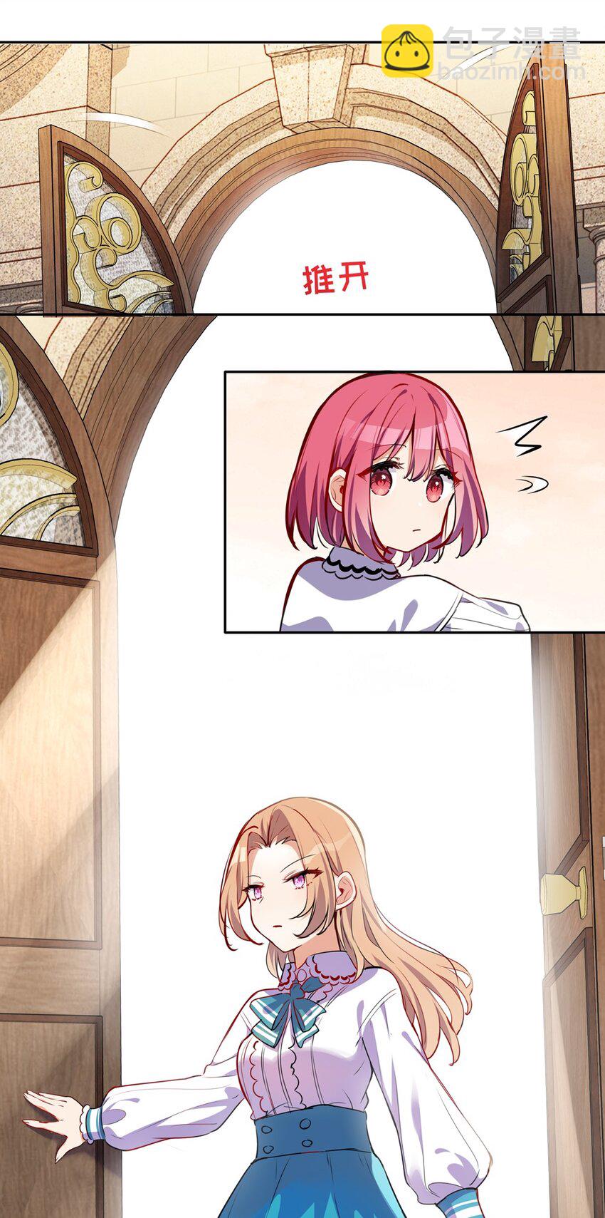 023 又要被告白了？-第23话