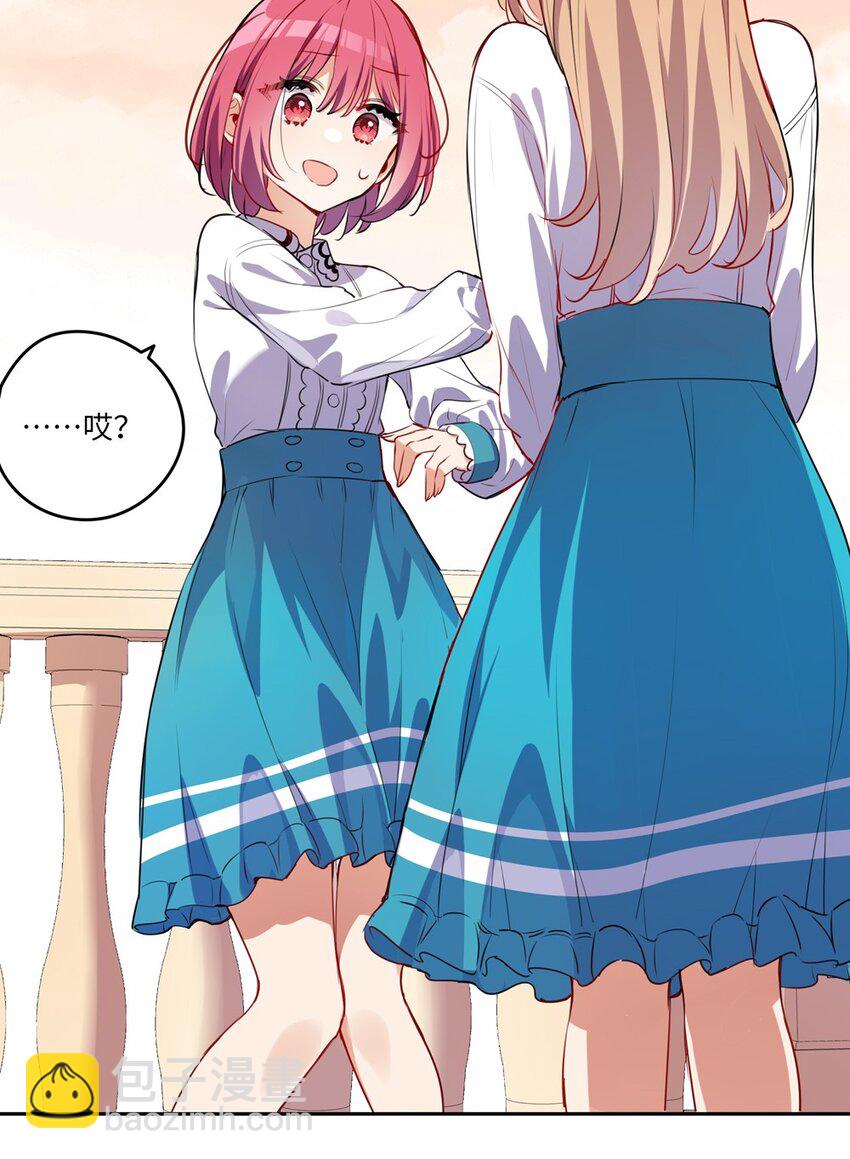 023 又要被告白了？-第23话