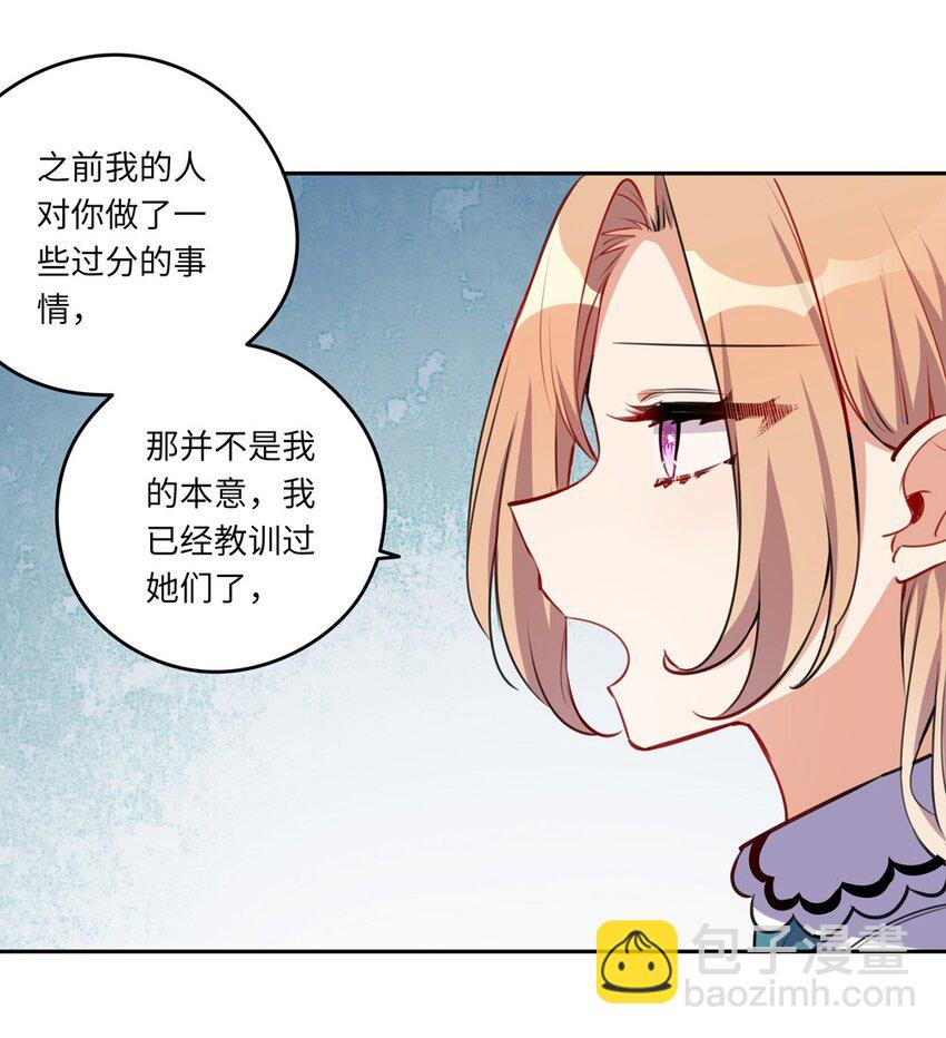 023 又要被告白了？-第23话