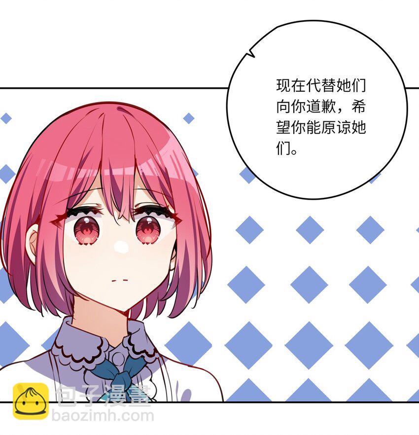 023 又要被告白了？-第23话