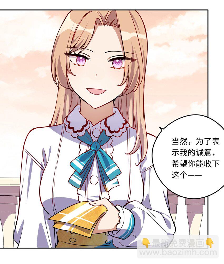 023 又要被告白了？-第23话