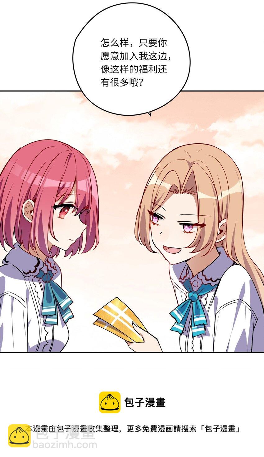 023 又要被告白了？-第23话