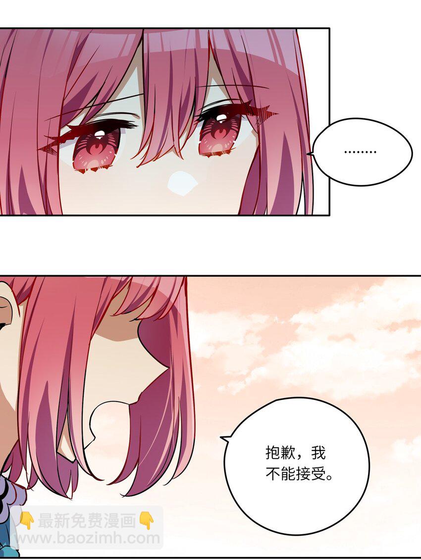 023 又要被告白了？-第23话