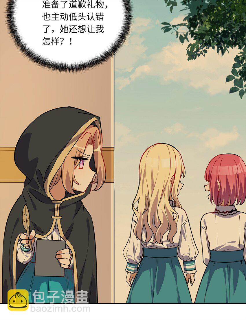 023 又要被告白了？-第23话