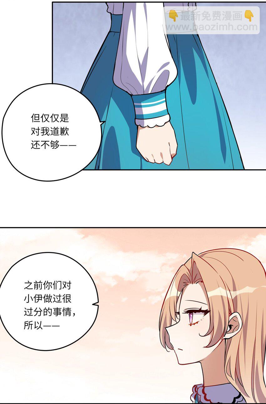 023 又要被告白了？-第23话