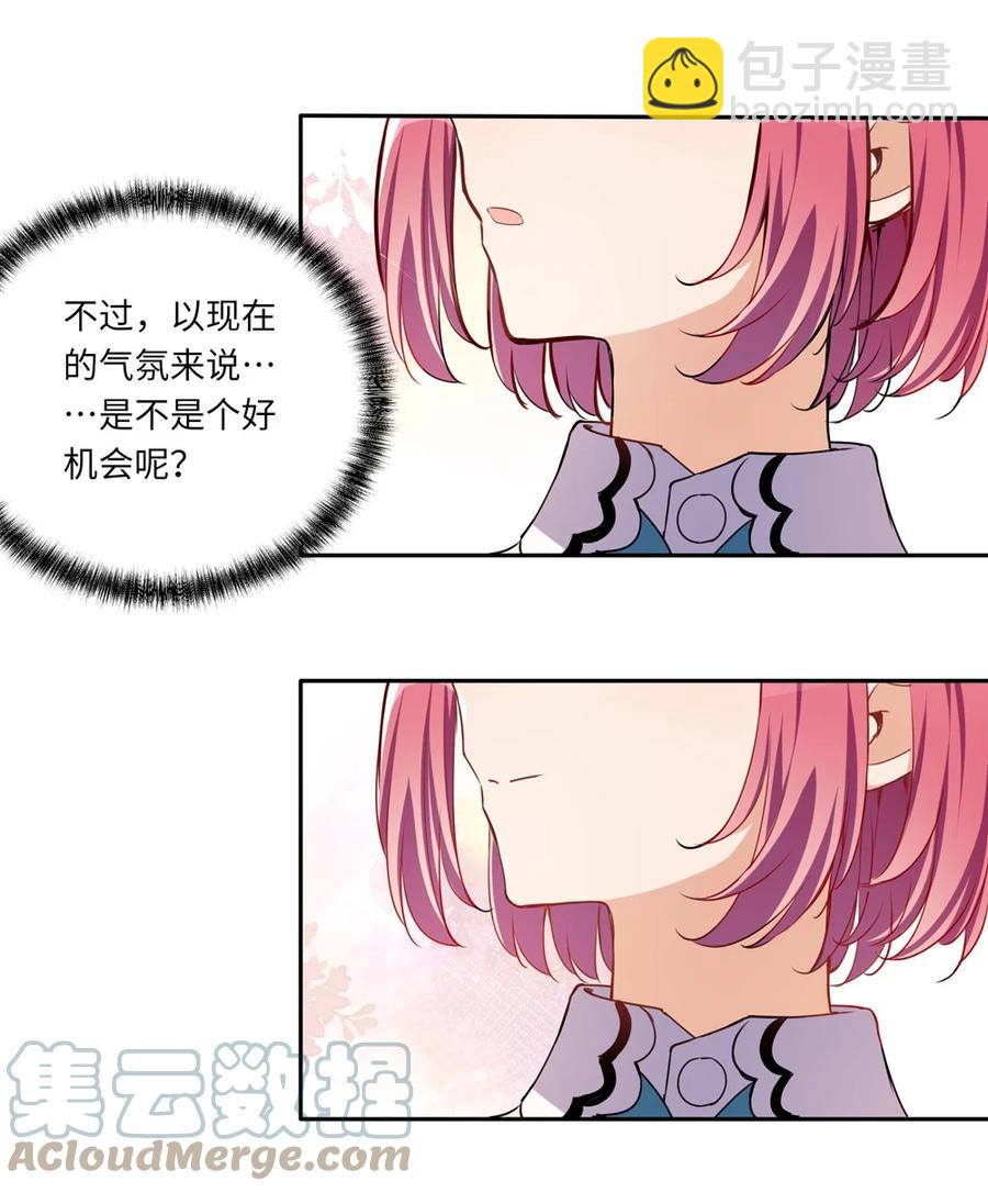 025 我想你叫我的名字-第25话