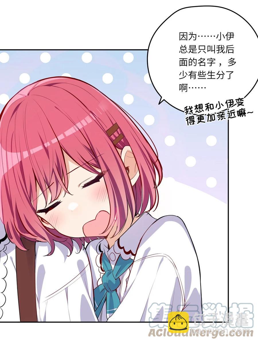 025 我想你叫我的名字-第25话