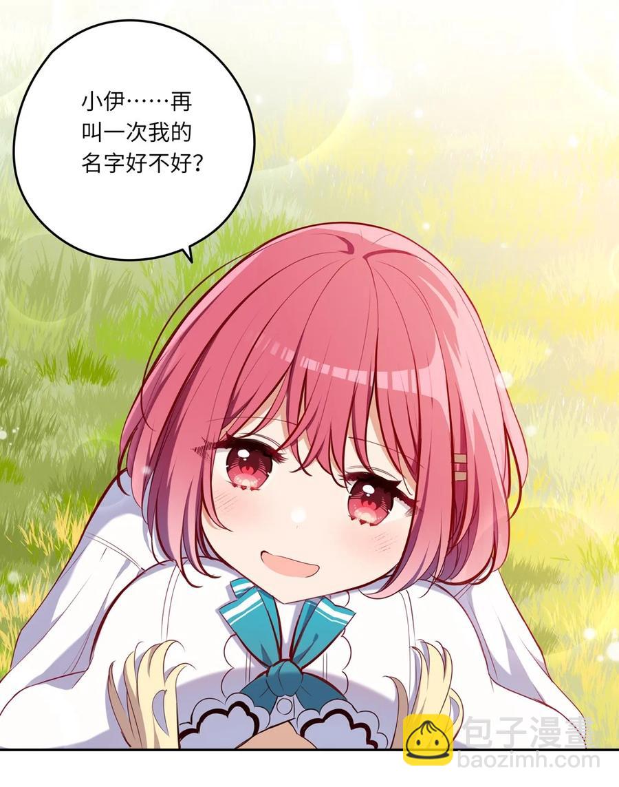 025 我想你叫我的名字-第25话