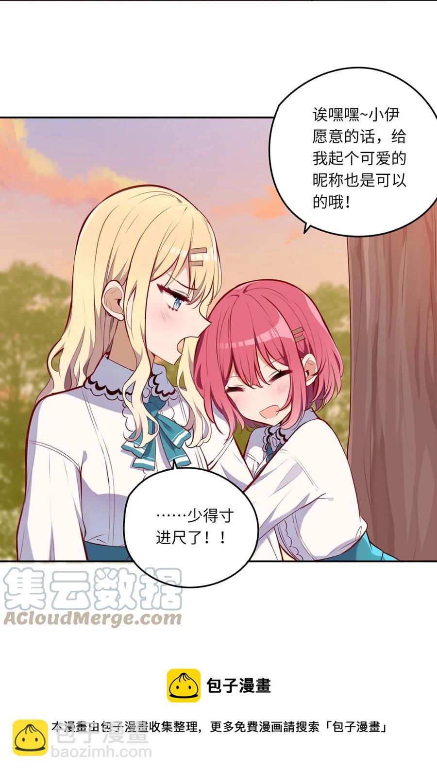 025 我想你叫我的名字-第25话